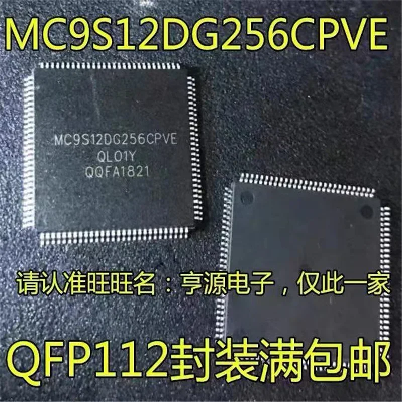 1-10PCS MC9S12DG256CPVE OL01Y 0L01Y MC9S12DG256 QFP112