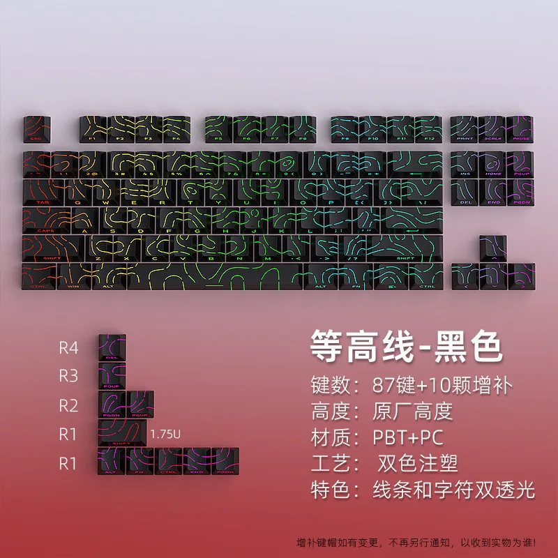 Key cap original height contour line key cap black line crack character luminous 97 key original height