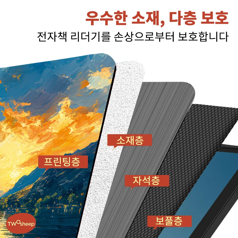 twosheep 일러스트 풍경화 자석 케이스 Boox Go6 GenII Go6 Poke7 Poke6 Poke5 호환 스마트 자동수면 무디자인 초슬림 패드 폴리오