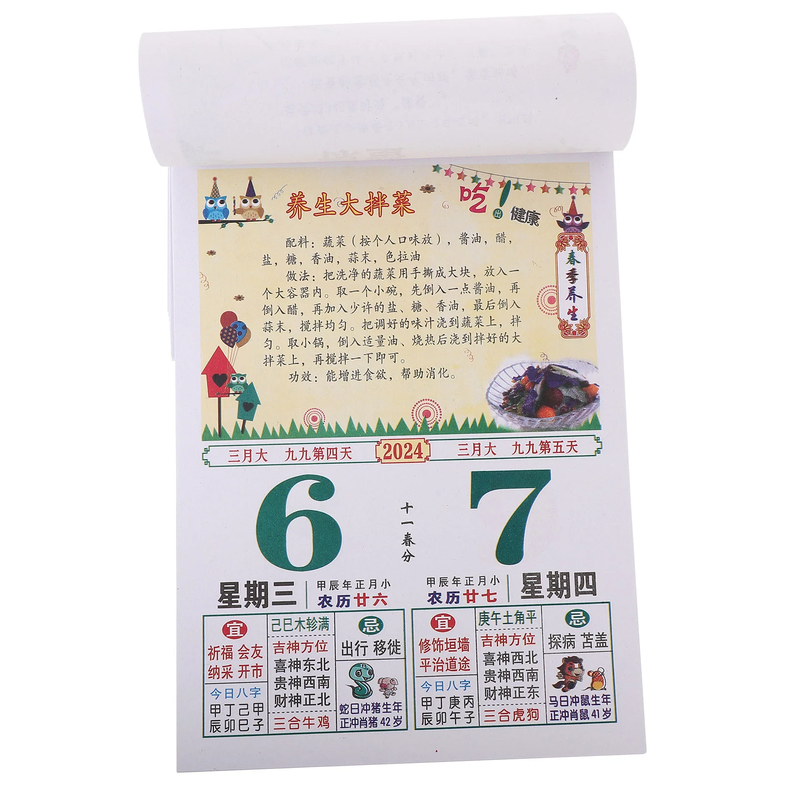 

2024 Year of The Dragon Colorful Hand-Teared Calendar Lunar Decorative Pendant Decorate Tearable Hanging Paper