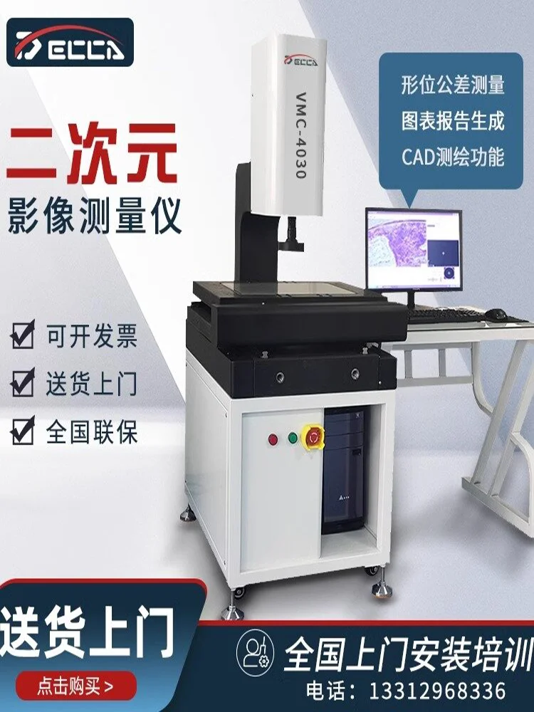 High-Precision Automatic Image Measuring Instrument Two-Dimensional Silhouette Projector Optical Size Detector