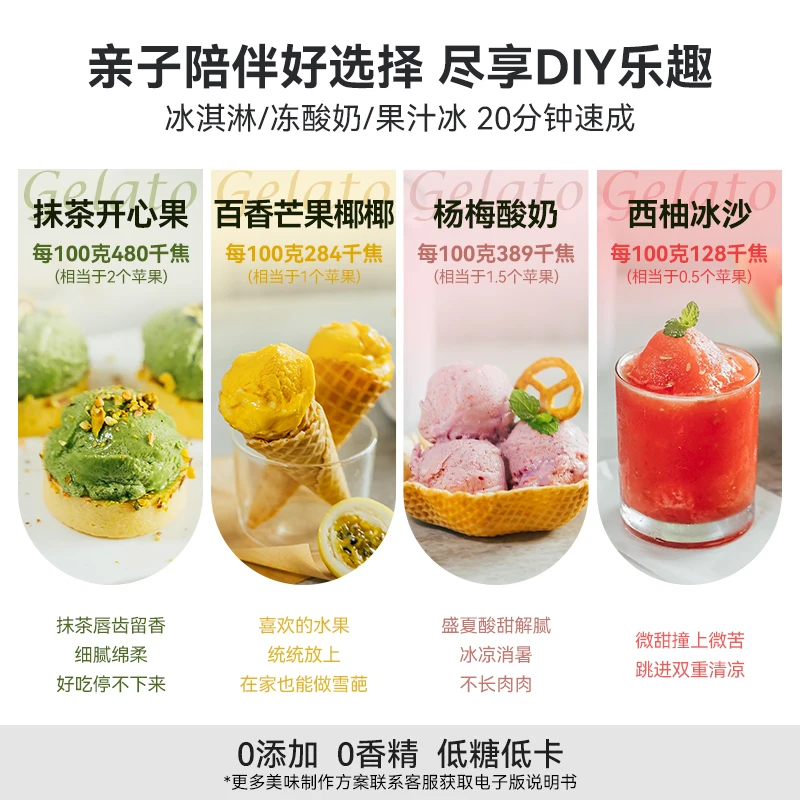 Ice cream machine - a small, fully automatic ice cream, sorbet and cone maker for home use. Essential for summer.