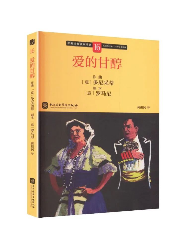 Book-Winshare The Sweetness Of Love