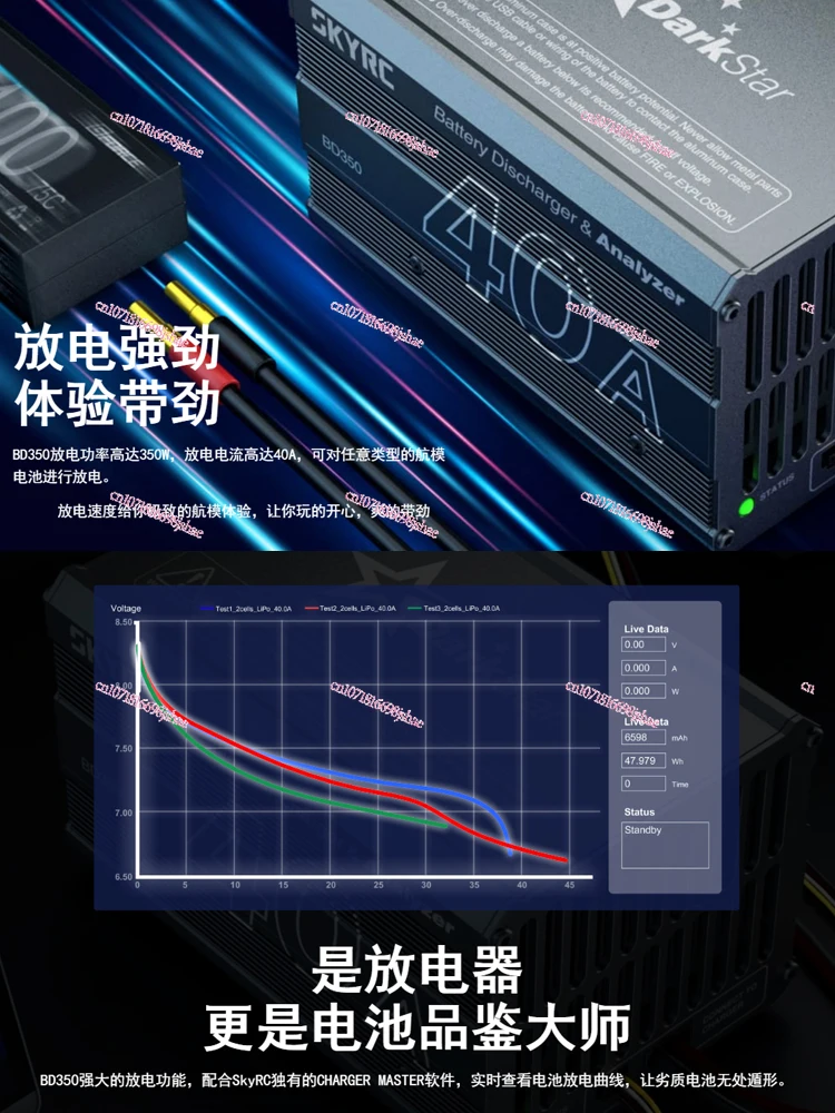Skyrc Model Airplane Battery Charger Bd350 Discharger Power 350W Maximum Current 40A Multiple Protection CE