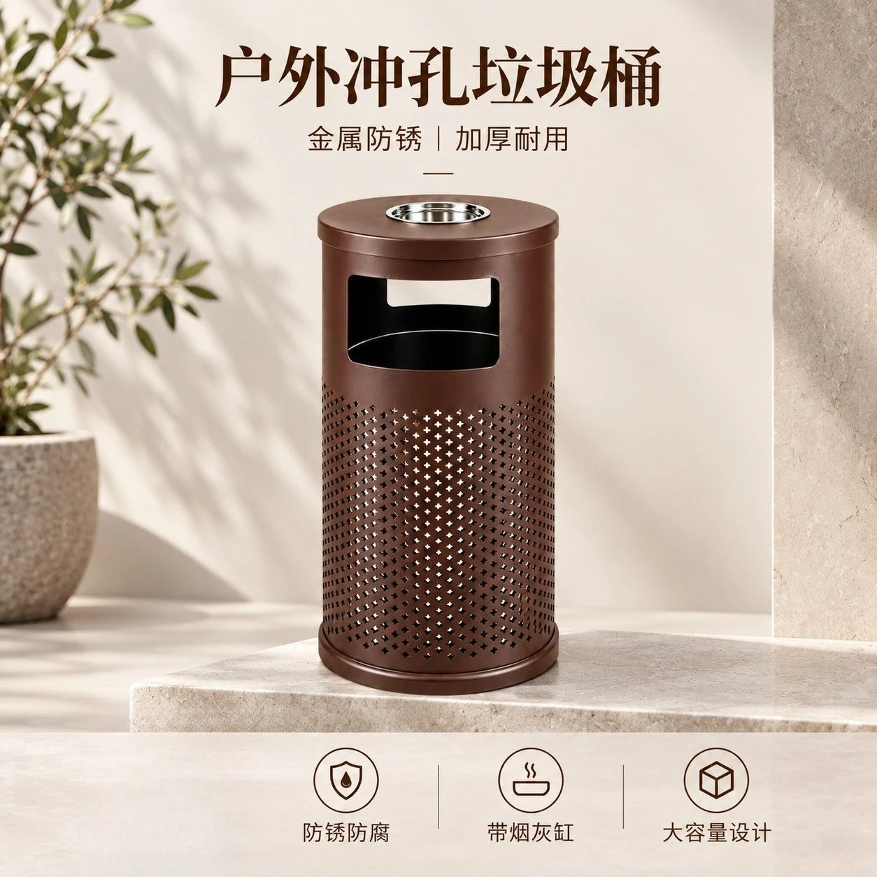 Outdoor trash can stainless steel with ashtray metal anti-rust