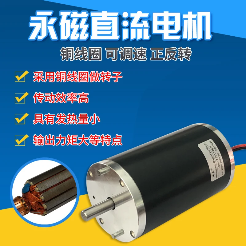 

200 W Dc Permanent All Motor 5000 RPM High Power Adjustable Speed Motor And Reversing The Big Torque Motor DC220V