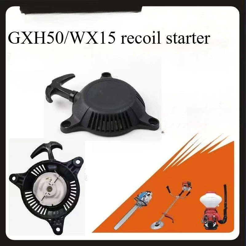 

Стартер для Honda GXH50, замена 28400-ZM7-003, GXV50WX15, GXV50