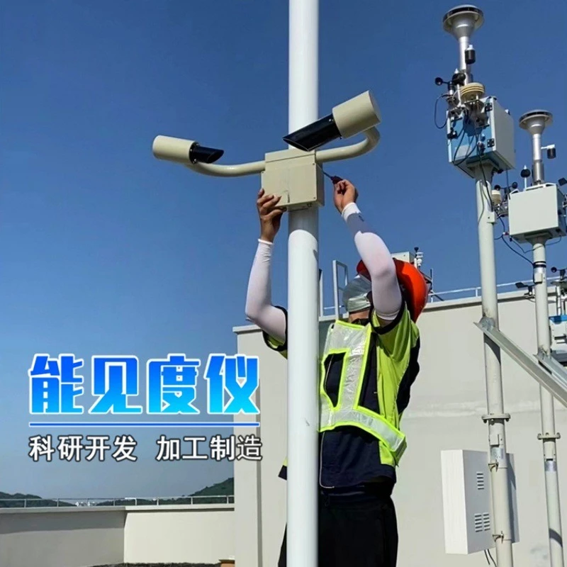 Visibility monitor, atmospheric instrument, forward scattering sensor, high-precision and precise air