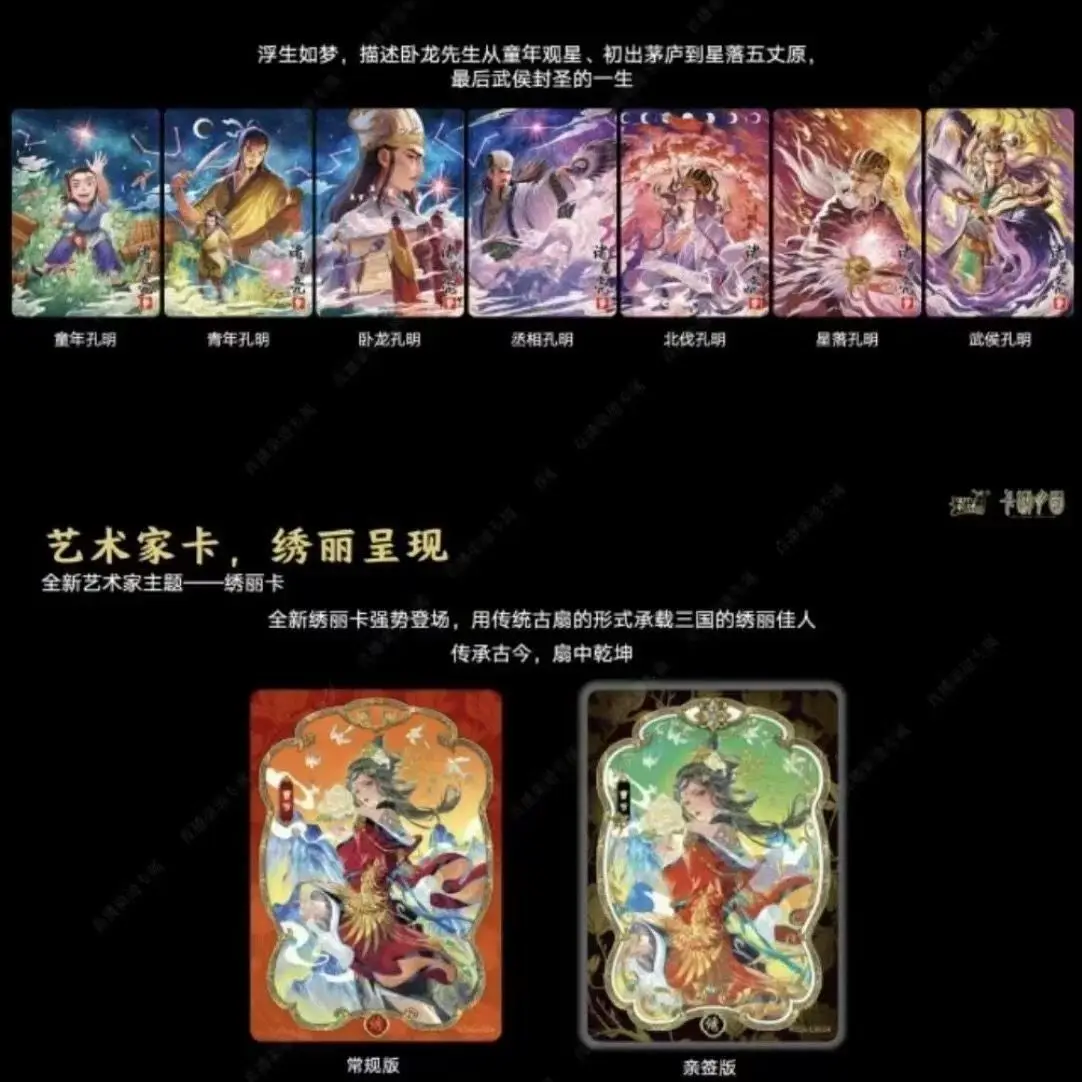 KAYOU Genuine Three Kingdoms Card Ode To Heroes Stars Return To The Firmament Romance Character Collection Card Peripheral Gifts