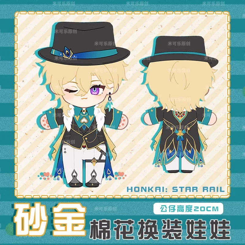 

Anime Aventurine Honkai: Star Rail Cosplay 20cm Change Clothes Doll Cotton Plush Toy Stuffed Soft Plushie Girl Collection