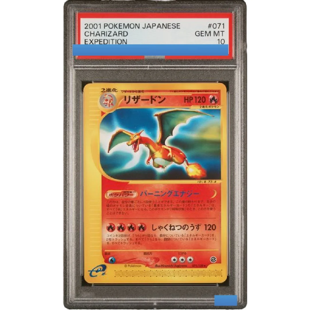 

DIY 2001 POKEMON JAPANESE EXPEDITION #071 CHARIZARD Authentication Grading 10 Collection Game Card