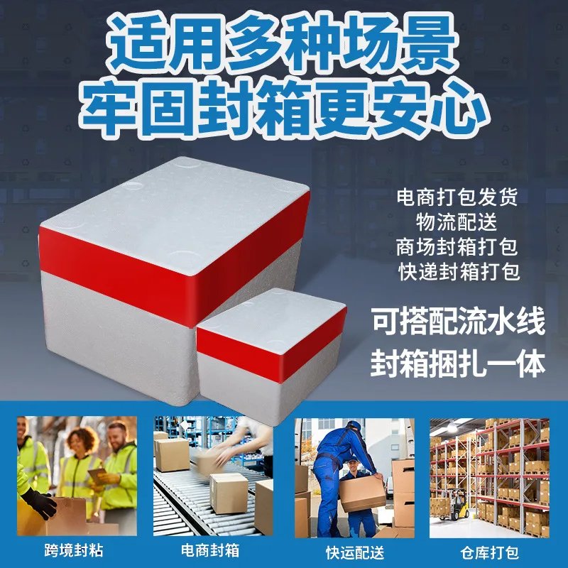 Automatic foam box side sealing packaging winding tape paper fruit raw seafood ice steak plastic sealing machine