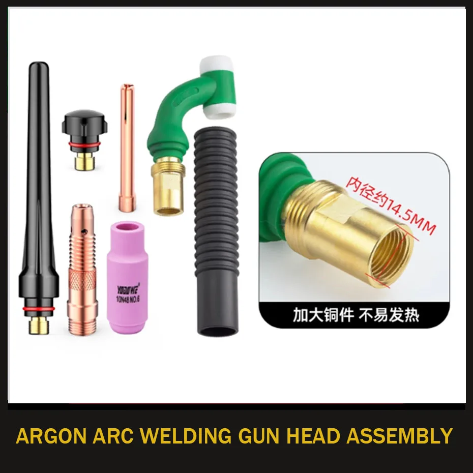 Argon arc welding gun head assembly WP-26F/18/17 universal adjustable air-cooled gun head