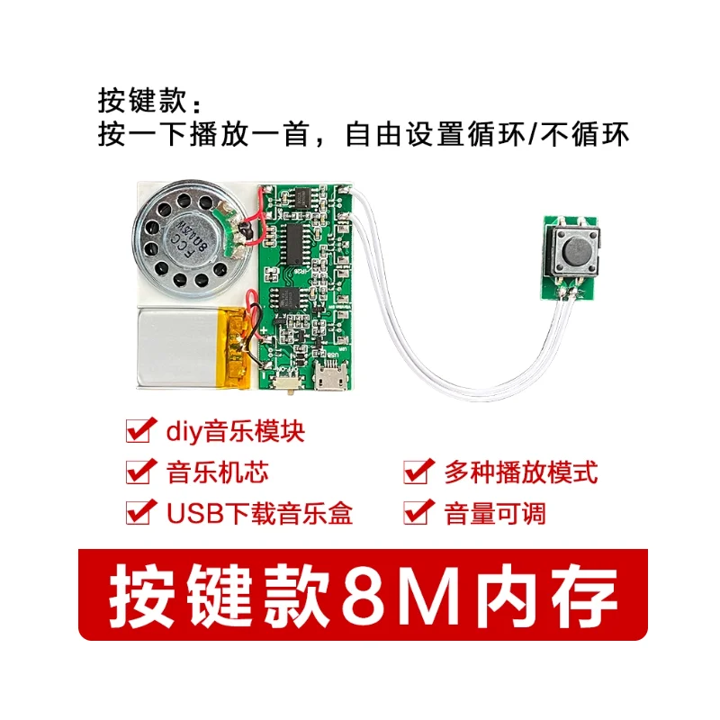 Recording greeting card movement Christmas birthday gratitude confession card music module voice self-made gift box JR1650
