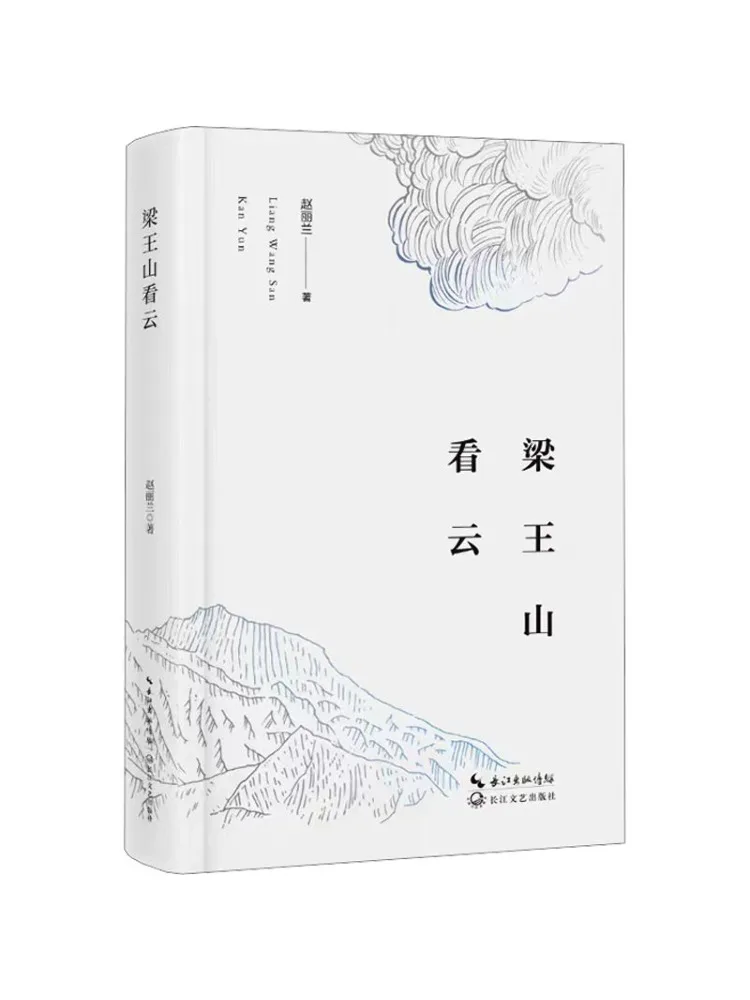 

Book-Winshare Watching the Clouds at Liangwang Mountain