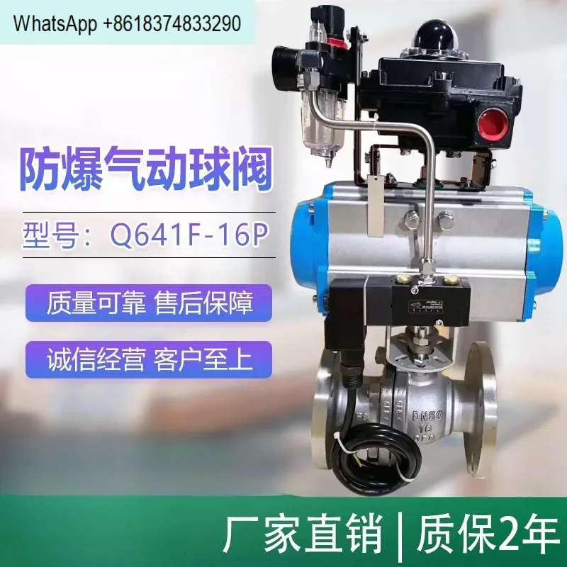 Pneumatic ball valve Q641F-16C steam natural gas crack prevention emergency shut-off  switch  flange O valve