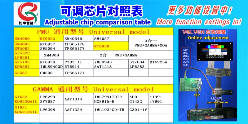 ロジックボード修理ツール,電圧調整,壊れた,vgl,vgh,vcom,QK-VGL, VGH-V1.0