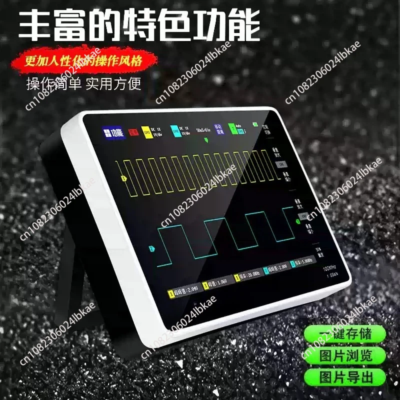 

1013D Dual Channel Digital Touch Oscilloscope 100M Bandwidth 1GS Sampling Rate