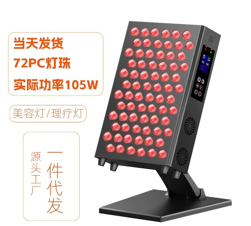 Desktop LED Red Light Therapy Lamp Infrared Beauty Therapy Light New Model for Amazon