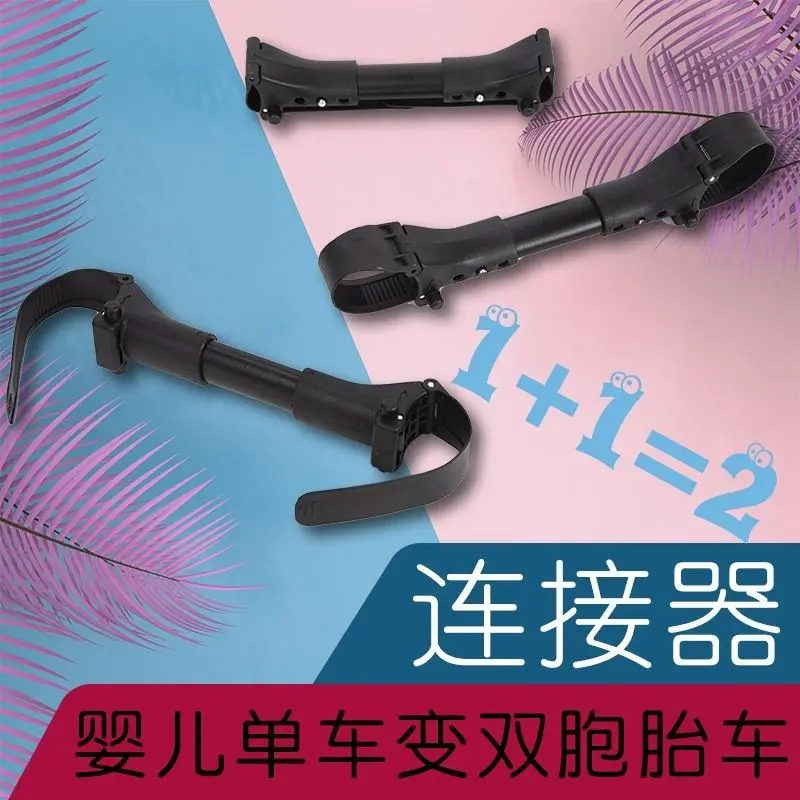 Somenie Universal Stroller Connector Fit‑for Twin Triplet Quadruplet Pushchairs