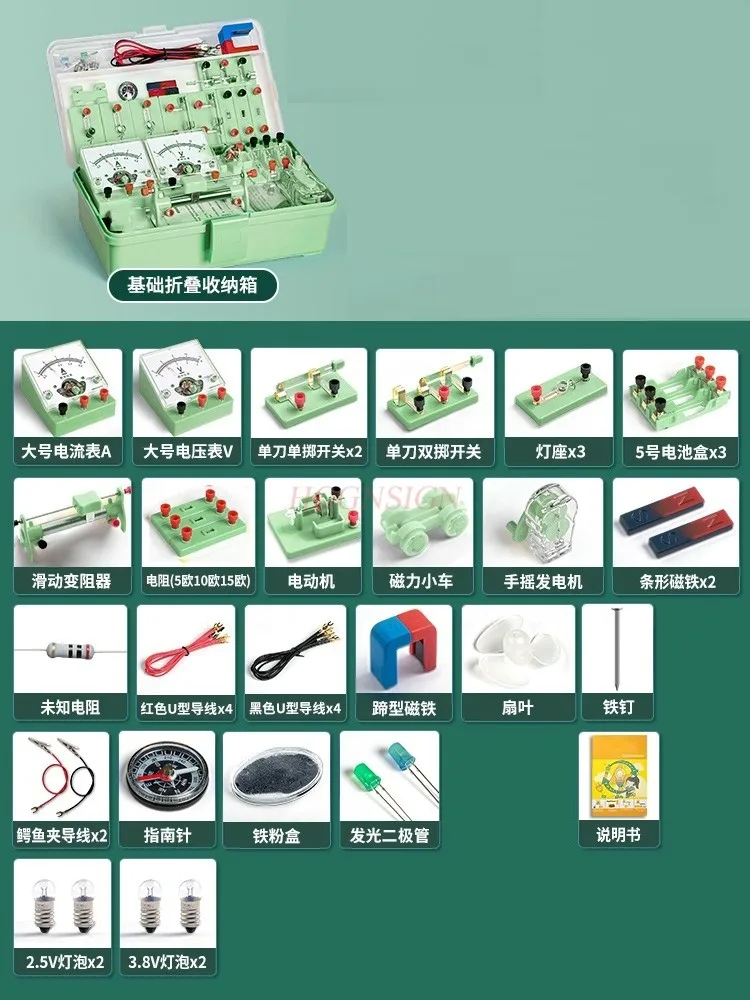 

1set Complete set of experimental equipment for junior high school physics, electrical circuit experimental equipment