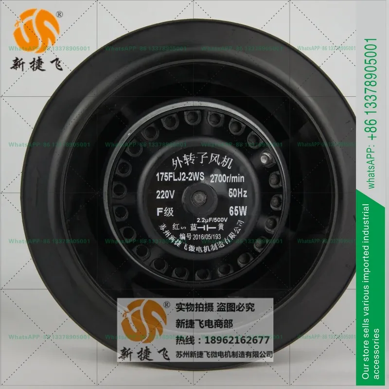 175FLJ2-2WS External Rotor Fan XJF Motor - Suzhou Xinjiefei