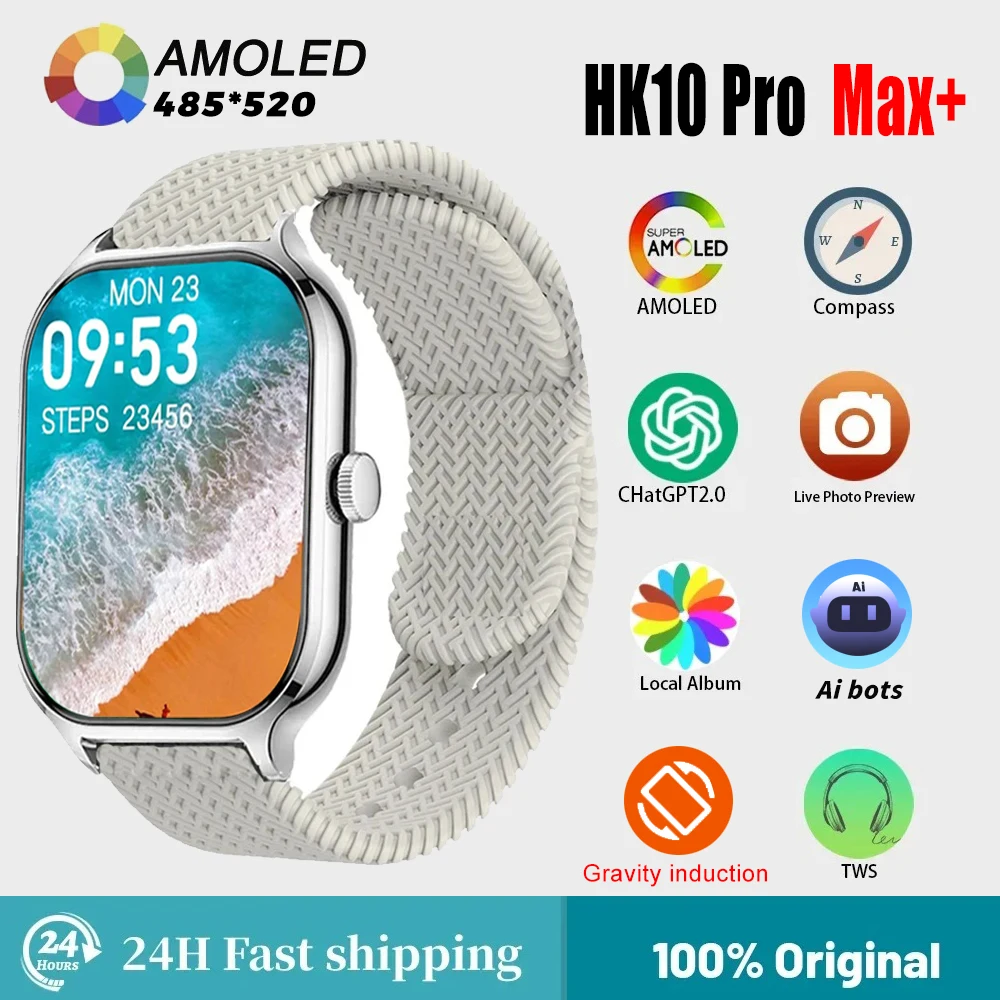 HK 10 PRO MAX 스마트워치: 실용성과 기능성의 완벽한 조합