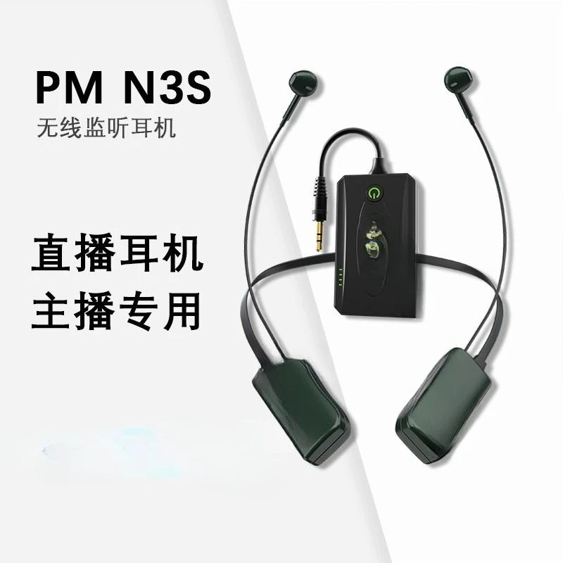 Wireless monitoring earphones neck type live broadcast sound card live streaming host dedicated YX2 same earphone monitor