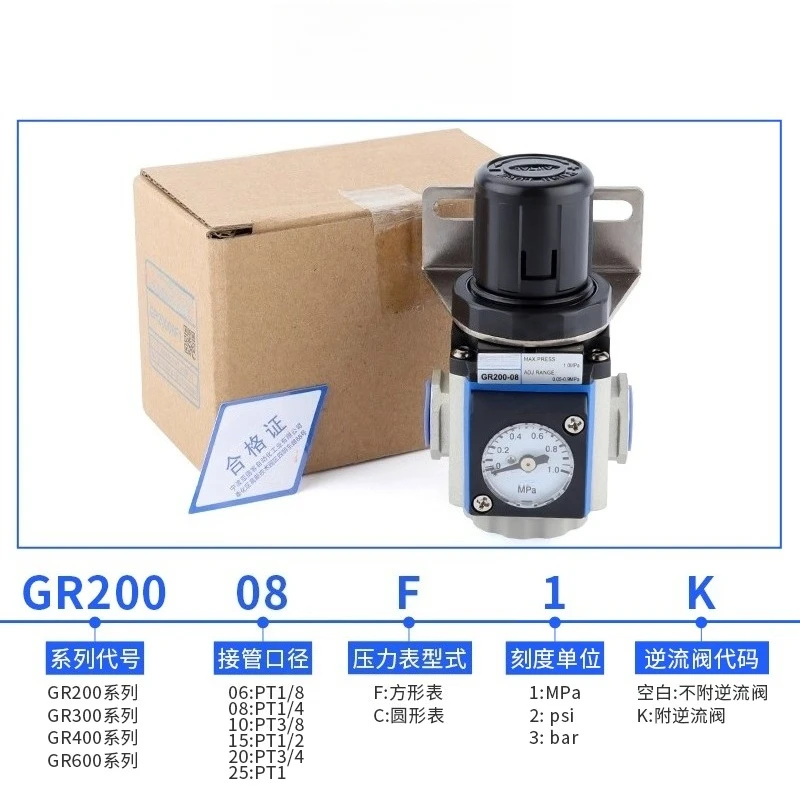 High-Precision Pneumatic Pressure Regulating Valve GR200-08 for Compressed Air System Pressure Control in Factory Automation