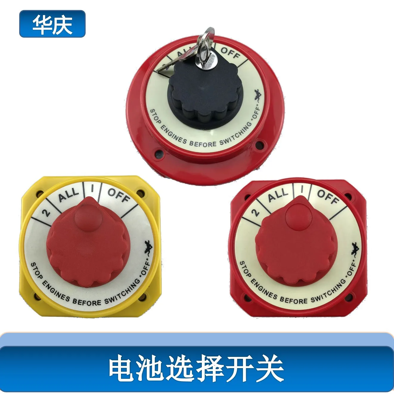

Red marine DC battery selector switch 4-gear 300A power-off switch 6-32V dual battery yellow