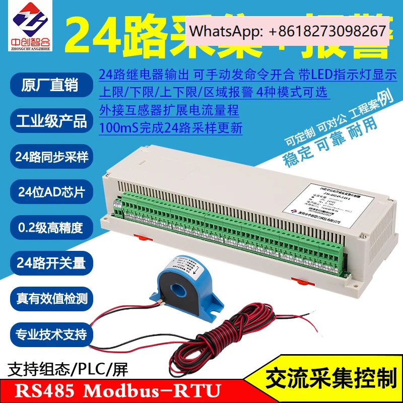 Подсказка ограничения избора напряжения и тока постоянного тока, релейный выход, контроллер, тест верхнего и нижнего предельного порога