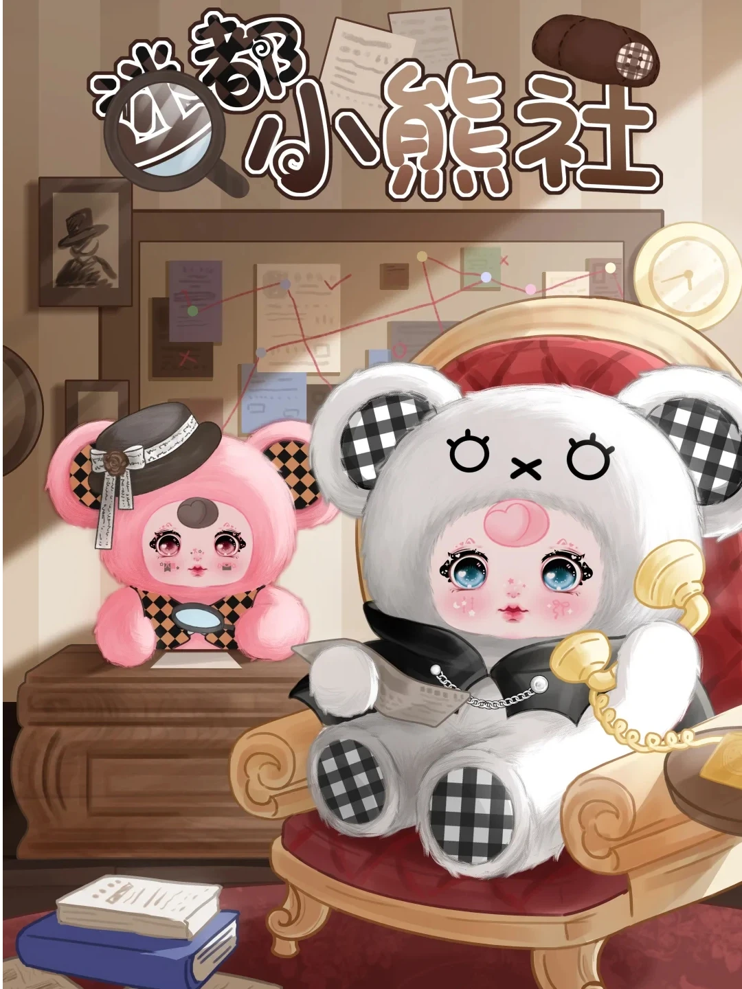 

In Stock Yumi Mido Bear Plush Blind Box Cute Cartoon Fuzzy Stuffed Bear Bag Pendant Mystery Box With 6 Basic 1 Hidden Styles