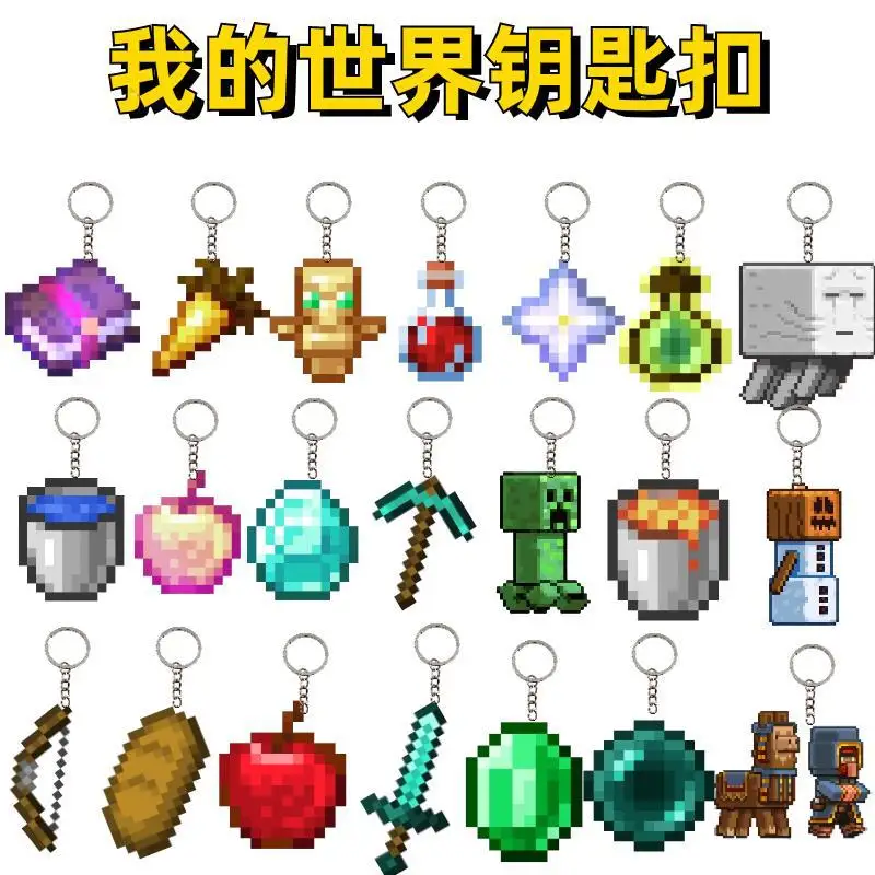 New Product My World Keychain MC Keychain Pendant My World Keychain Gift