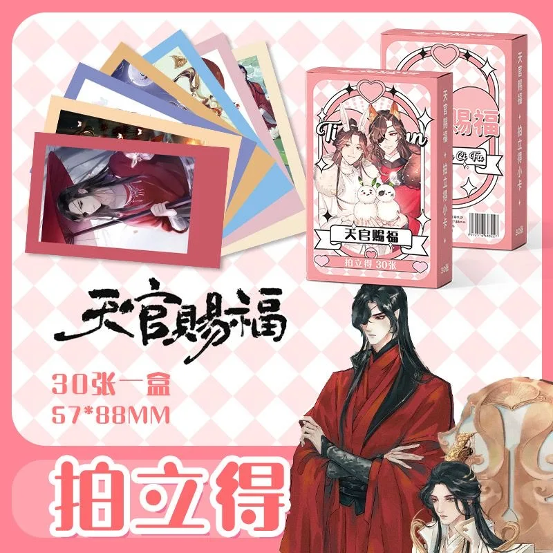 

30 листов/набор, карточка с фото Тянь Гуань Си фу ломо