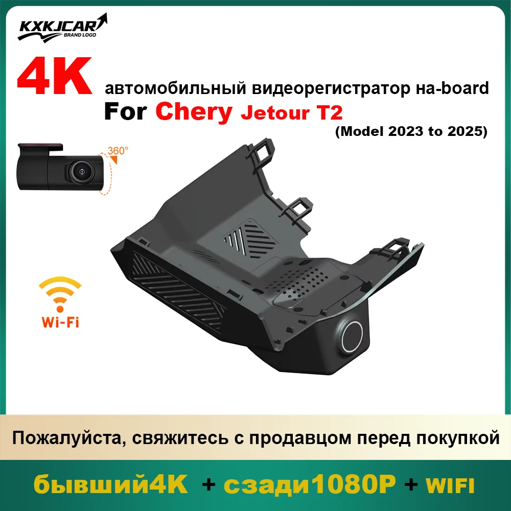 

Customized OEM Plug and play For Chery Jetour T2 Year model 2023 to 2025