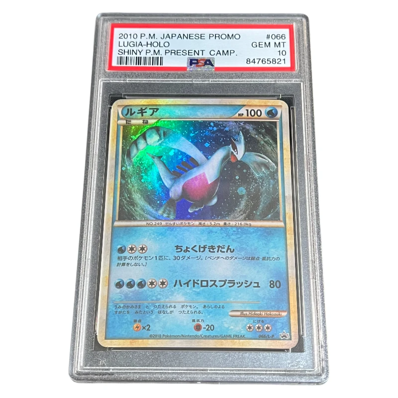 

ЯПОНСКАЯ АКЦИЯ DIY PTCG 2010. # 066 LUGIA-HOLO SHINY P.M. ПОДАРОЧНЫЙ КМП. Подлинная коллекционная карта класса 10,
