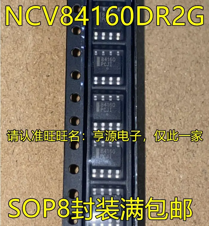 

Free shipping NCV84160DR2G 84160 SOP8 5PCS Please leave a message