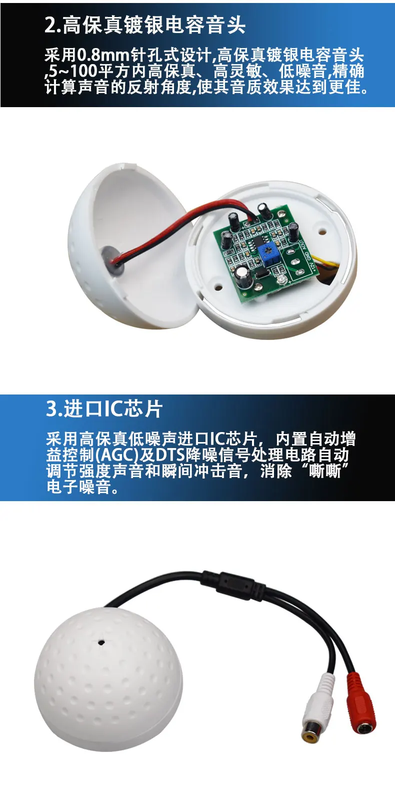 Dedicated Hemispherical High Sensitivity Pickup for Surveillance Cameras, High Fidelity Audio Collector, High-definition