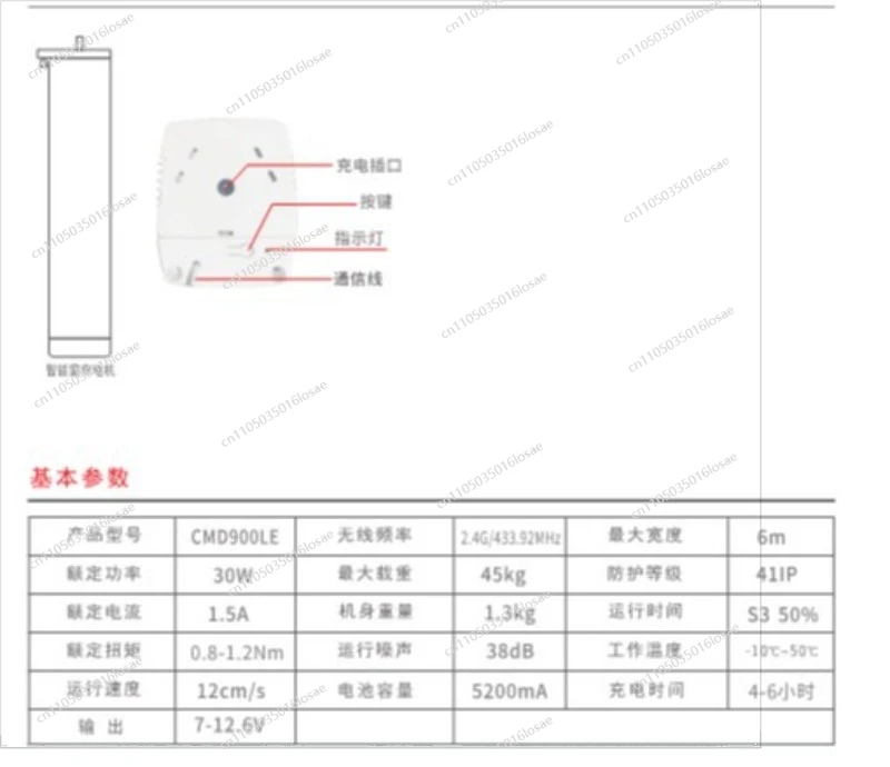 For Zigbee Electric Curtain Motor Lithium Battery Motor Capacity 4800ma