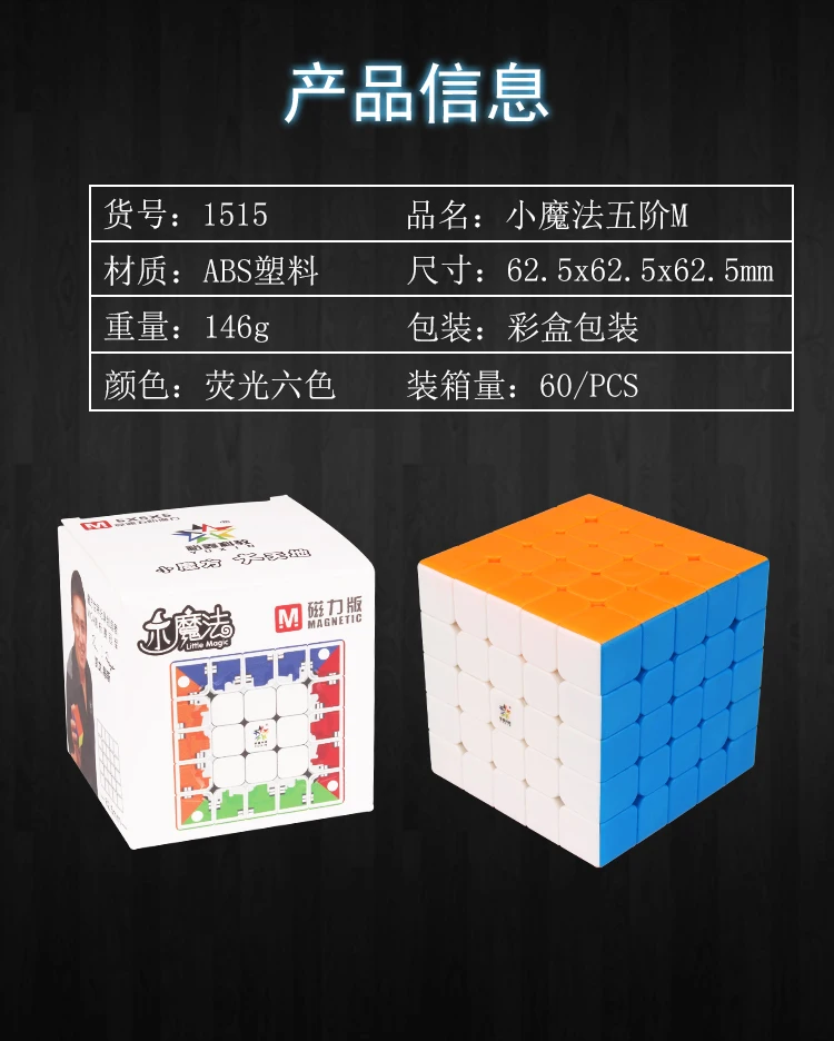 YuXin Little Magic 5x5 Cubo Magnetico Velocità Professionale Fidget Toys Cubo Magico Puzzle Giocattolo per Bambini