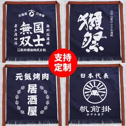 Customized Japanese Style Canvas Apron, Roast Meat Bars, Sushi Dishes, Half-Length Apron, Chef Overalls Decoration, Wall Hanging