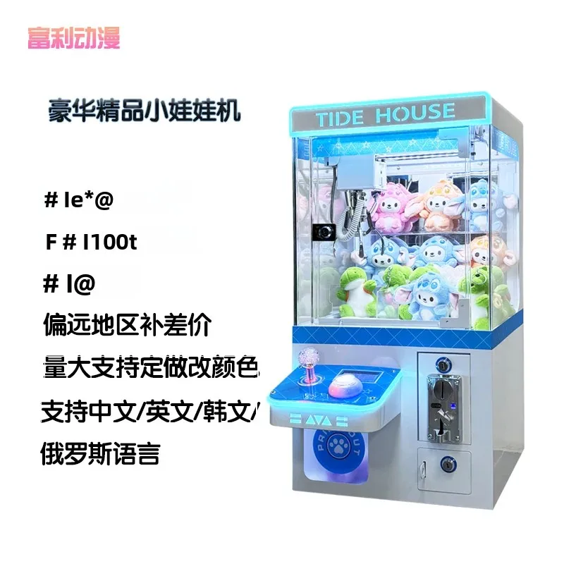 آلة إمساك الدمى الصغيرة للأطفال تعمل بقطع النقود المعدنية التجارية الجديدة، آلة دمية بمشبك منزلي صغير، آلة بوتيك، كشك