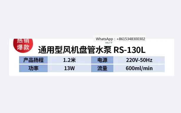 

Дренажный насос для центрального кондиционирования, насос для подъема конденсата, бесшумный потолочный/встраиваемый насос для воздуховодов, внешний насос RS130