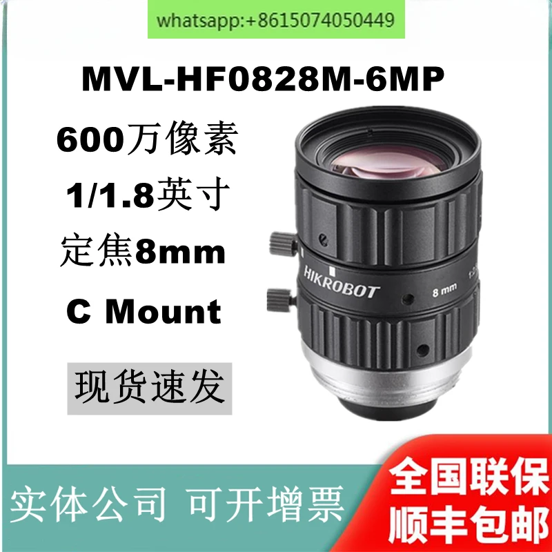 MVL-HF0828M-6MP 6-megapixel 8mm 1/1.8 inch C-port industrial camera lens