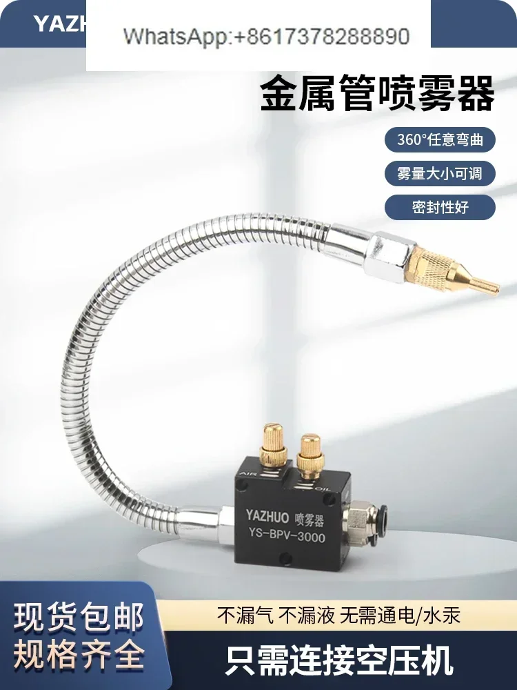 Metal universal tube cooling sprayer BPV-3000 machine tool cutting fluid spray head cutting machine fuel injector assembly
