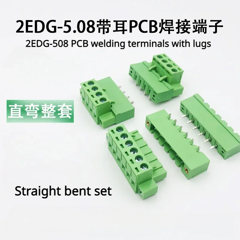 

Wire connector 2EDGKM-5.08mm plug-in terminal block with ear/screw/flange fixation 2-24P copper environmental protection