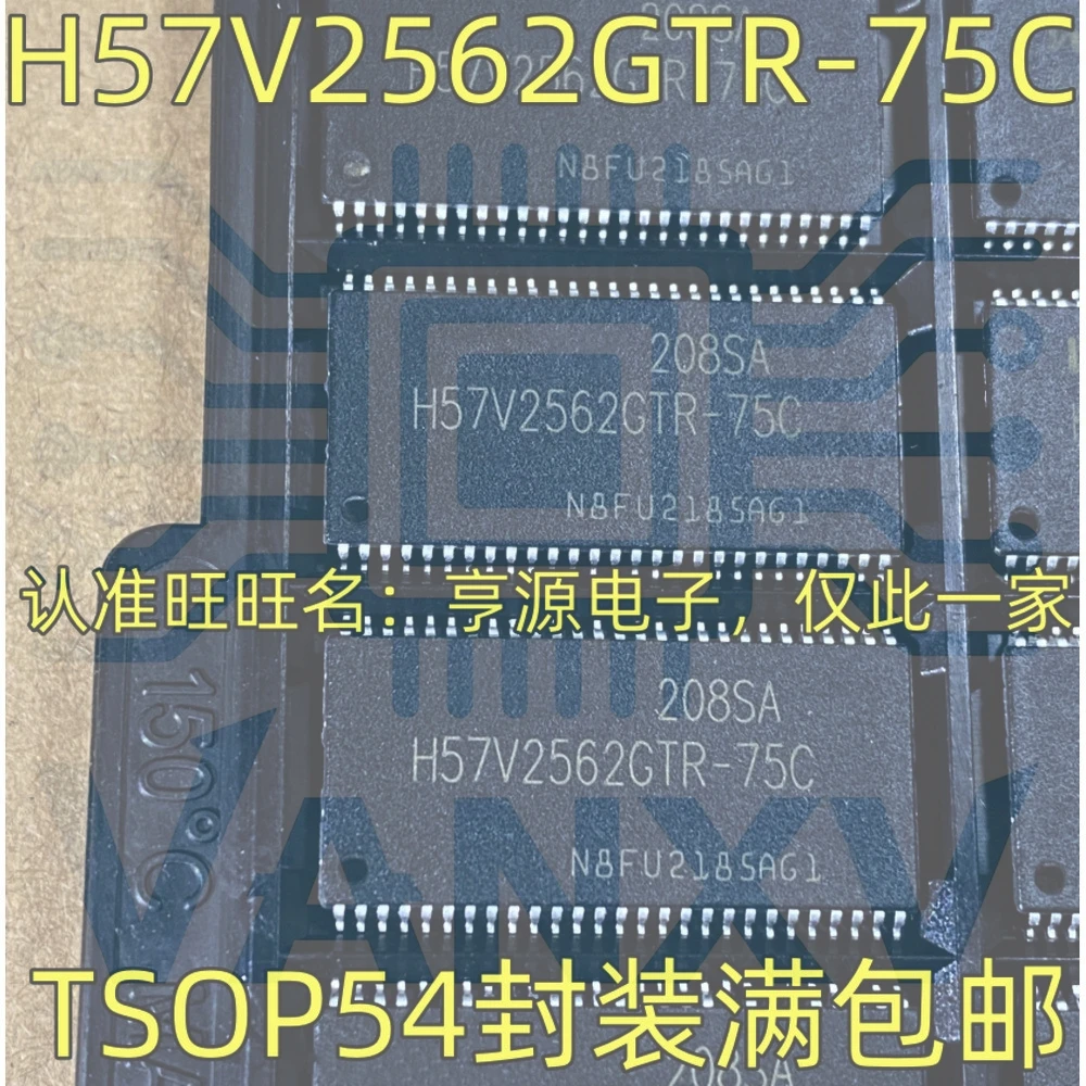 15PCS H57V2562GTR-75C TSOP-54