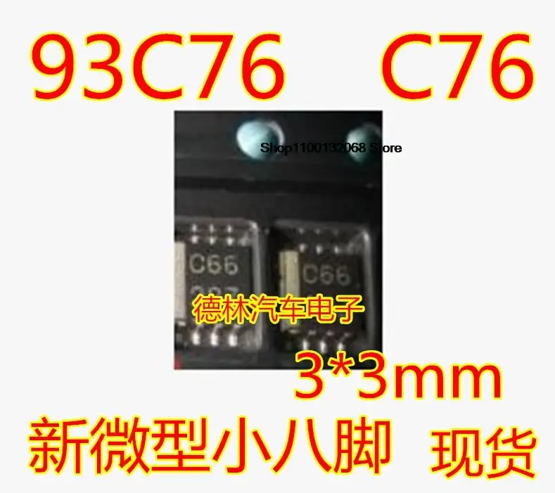 

5 pieces C76 76M 93C76 IC