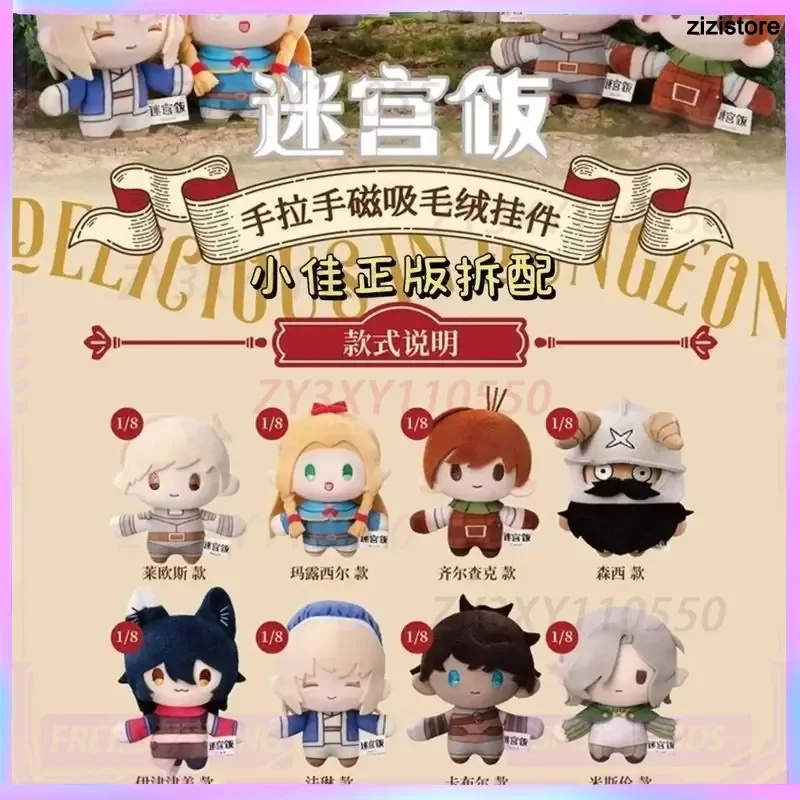 

Genuine Anime Peripheral Dungeon Meshi Hand In Hand Magnetic Plush Pendant Pumki Surrounding Dolls Marussil Kawaii Gift For Kids