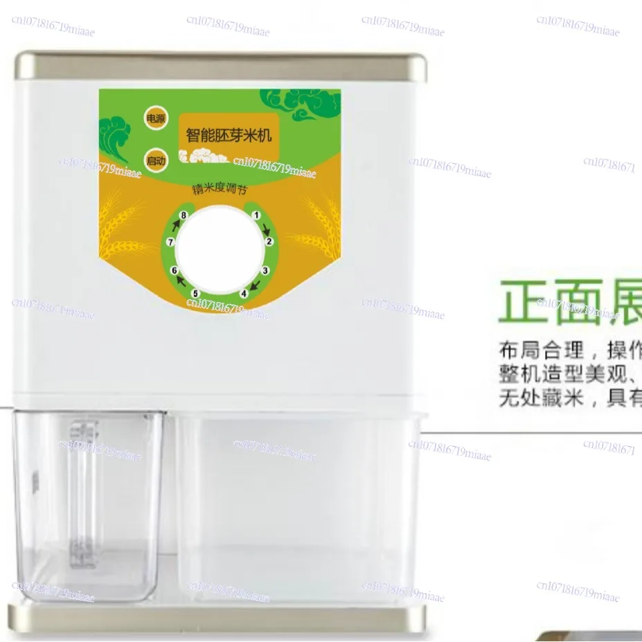 

Household rice sheller, nutritious rice machine, intelligent germ rice machine